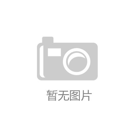 九游会体育官方网页版展区变身体育馆 广交|铃木麻奈美|会上这